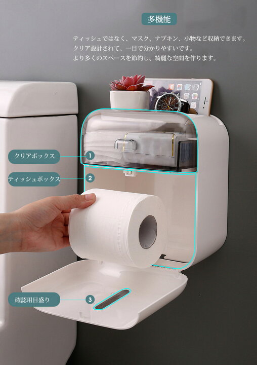 楽天市場】トイレットペーパー収納 バスルーム収納ボックス 