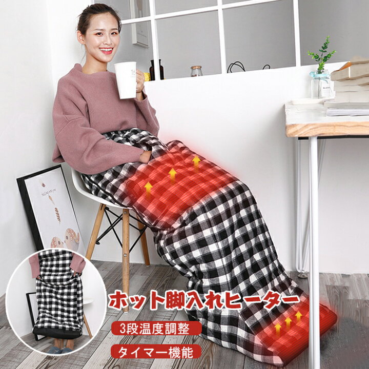 楽天市場】＼クーポン利用で6,180円／部分即納 脚入れヒーター 足温器  