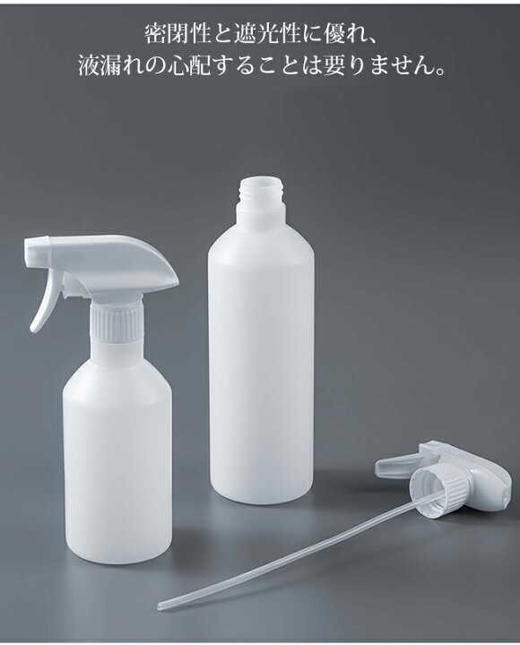 楽天市場】即納 スプレーボトル アルコール対応 500ml 遮光スプレー  