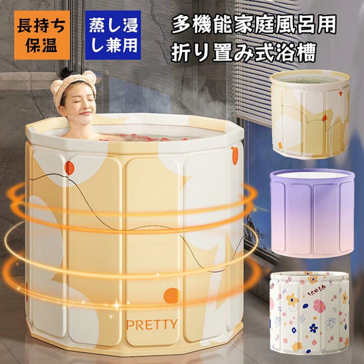 楽天市場】【20日限定10％OFFクーポン】折りたたみ浴槽 バスタブ 大人 