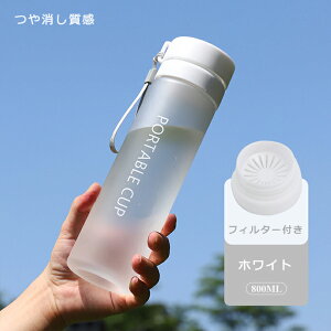 EH[^[{g ڐ  {g 600ml 800ml e   RȂ  tB^[t gѕ֗  X|[c{g y ⋋ NA{g Xgbv vX`bN 
