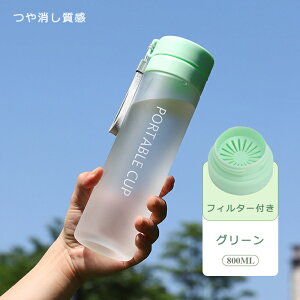 EH[^[{g ڐ  {g 600ml 800ml e   RȂ  tB^[t gѕ֗  X|[c{g y ⋋ NA{g Xgbv vX`bN 