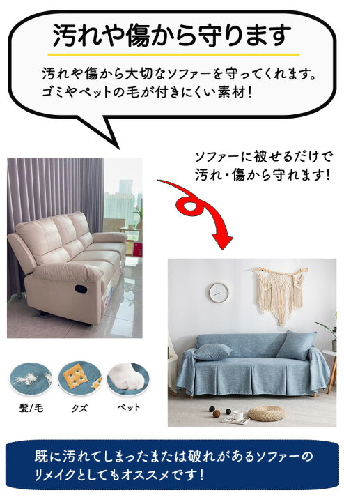 楽天市場】【20日限定10％OFFクーポン】ソファーカバー 3人掛け ソファ 