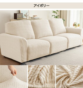 【25日限定10%OFFクーポン】マッサージチェアカバー 伸びる フィット リクライニングソファーカバー 1人 2人 3人掛け 電動 リクライニングチェアカバー かけるだけ ソファカバー 椅子 爪とぎ