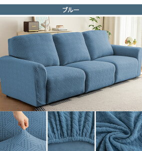 【30日限定10%OFFクーポン】マッサージチェアカバー 伸びる フィット リクライニングソファーカバー 1人 2人 3人掛け 電動 リクライニングチェアカバー かけるだけ ソファカバー 椅子 爪とぎ