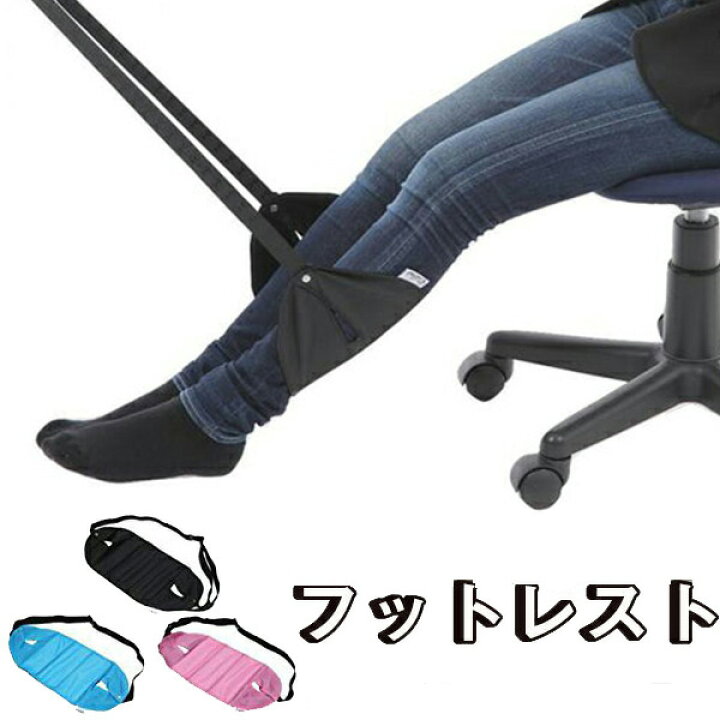 楽天市場】即納 フットレスト 携帯用フットレスト 足置き 折りたたみ 