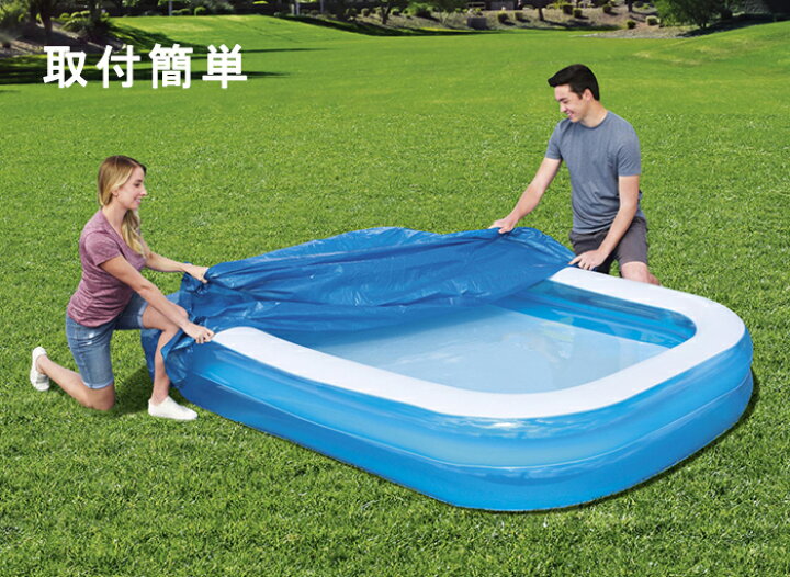 楽天市場】プール プールカバー ビニールプール 専用 大型 プール 