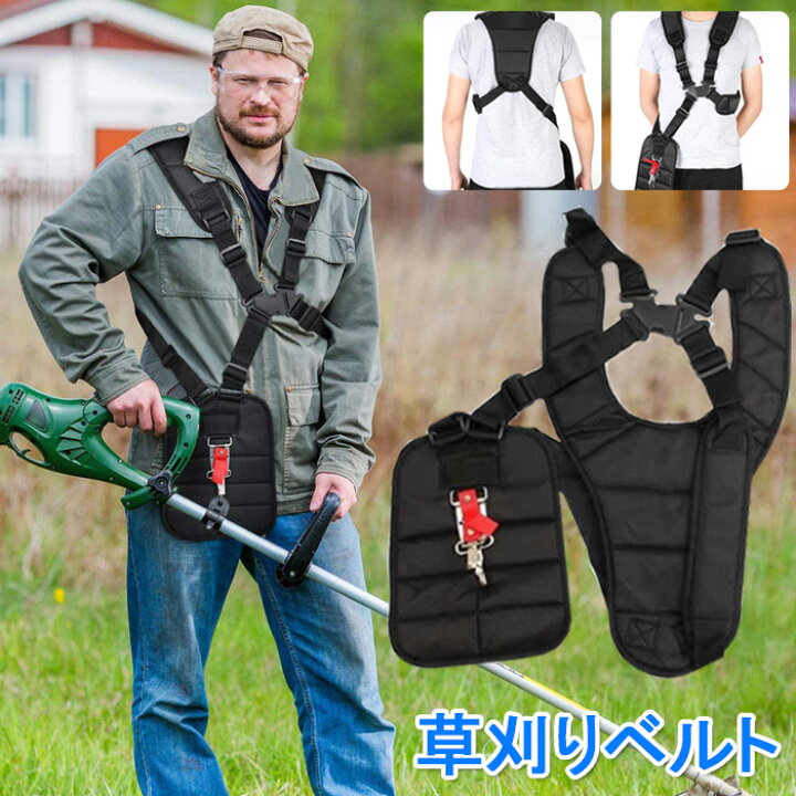 楽天市場 刈払機用 肩掛けベルト 肩掛け バンド 両肩 背負 草刈機 草刈り機 刈払機用肩掛けベルト ダブルベルド ショルダー 背負式 背負い ショルダー 作業ベルト 作業 腰ベルト 腰当て 農業器具 農具 振動軽減 サポート ガーデニング 園芸 雑草刈り 除草 Modanic