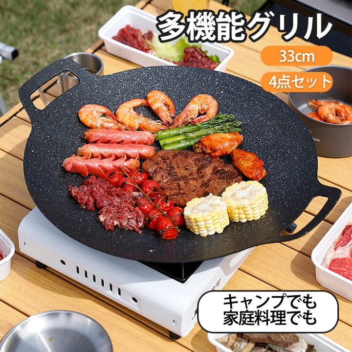 楽天市場】丸型 フライパン セット グリル鍋 焼肉 マルチグリドルパン 