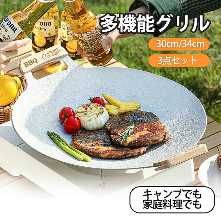 楽天市場】丸型 フライパン セット グリル鍋 焼肉 マルチグリドルパン 