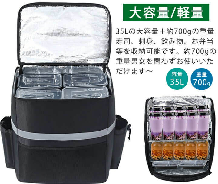 楽天市場】デリバリーバッグ ウーバーイーツ 保温 保冷 バック 防水 大容量 35L 配達用 デリバリー 配達バッグ デリバリーリュック 宅配デリバリー用 リュック 鞄 カバン 折りたたみ式 軽量 耐荷重 バックパック 宅配 お弁当 ピザポーチ ピザ お寿司 : modanic