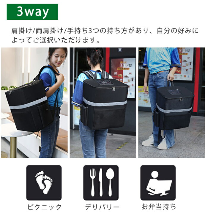 楽天市場】デリバリーバッグ ウーバーイーツ 保温 保冷 バック 防水 大容量 35L 配達用 デリバリー 配達バッグ デリバリーリュック 宅配デリバリー用 リュック 鞄 カバン 折りたたみ式 軽量 耐荷重 バックパック 宅配 お弁当 ピザポーチ ピザ お寿司 : modanic