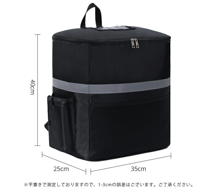 楽天市場】デリバリーバッグ ウーバーイーツ 保温 保冷 バック 防水 大容量 35L 配達用 デリバリー 配達バッグ デリバリーリュック 宅配デリバリー用 リュック 鞄 カバン 折りたたみ式 軽量 耐荷重 バックパック 宅配 お弁当 ピザポーチ ピザ お寿司 : modanic