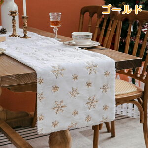 y3010%OFFN[|ze[ui[ NX}X 33×180cm k e[ufR[V ӂӂ t@[ e[uz  NX e[uZ^[  킢 ̌ ~ 