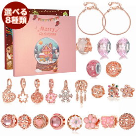 【15%OFFクーポン12月2日迄】アドベントカレンダー 女の子 クリスマス アクセサリーキット カウントダウン カレンダー プレゼント 手作りキット 雪だるま サンタ クリスマスツリー 平成女児 SNS 手芸 グッズ おもちゃ 装飾 オリジナルオーナメント キラキラ 宝石 飾り 小物