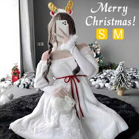 【10日限定5％OFFクーポン】クリスマス コスプレ衣装 サンタ ワンピース 鹿アンテナ ふわふわ 5点セット セットアップ ファー サンタコス コスチューム 雪だるま ホワイト パーティー イベント 仮装 可愛い サンタ衣装 デート 撮影 大人 かわいい 余興 変装 Christmas X'mas