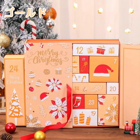 【15日限定10％OFFクーポン】アドベントカレンダー 2025 ラッピング ボックス ギフト クリスマス プレゼント 中身入れる クリスマスカウントダウン 1から24数字 リボン 小物梱包 オーナメント 飾り付け 装飾 デコレーション かわいい おしゃれ インテリア サプライズボックス