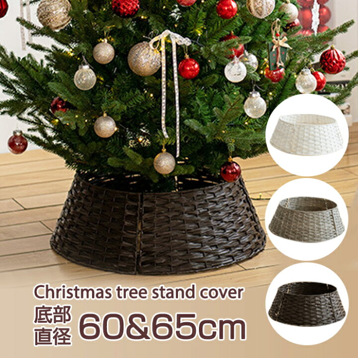 楽天市場】クリスマスツリー 足元 スタンドカバー 脚カバー フェンス 