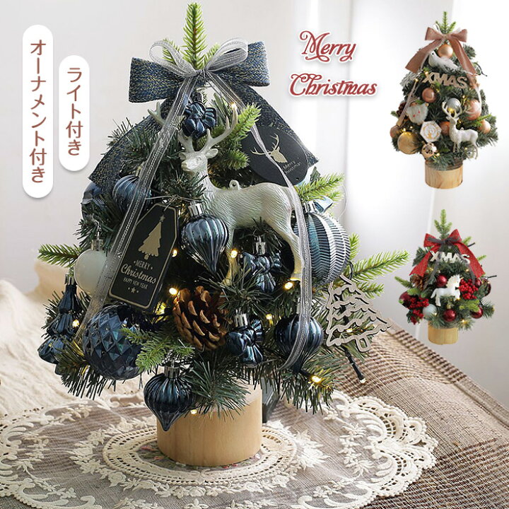 楽天市場】【15日限定10%OFFクーポン】クリスマスツリー 卓上 45cm 