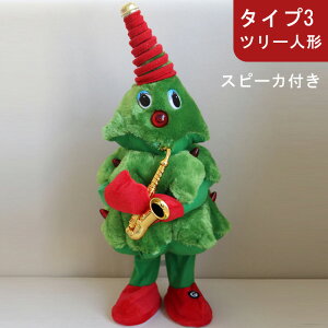 クリスマス人形 クリスマス飾り 踊る 歌う 録音 動く おもちゃ クリスマスツリー サンタクロース 録音可能 クリスマス装飾 インテリア飾り ぬいぐるみ 音楽癒し 玩具 言葉の繰り返し 動くグ