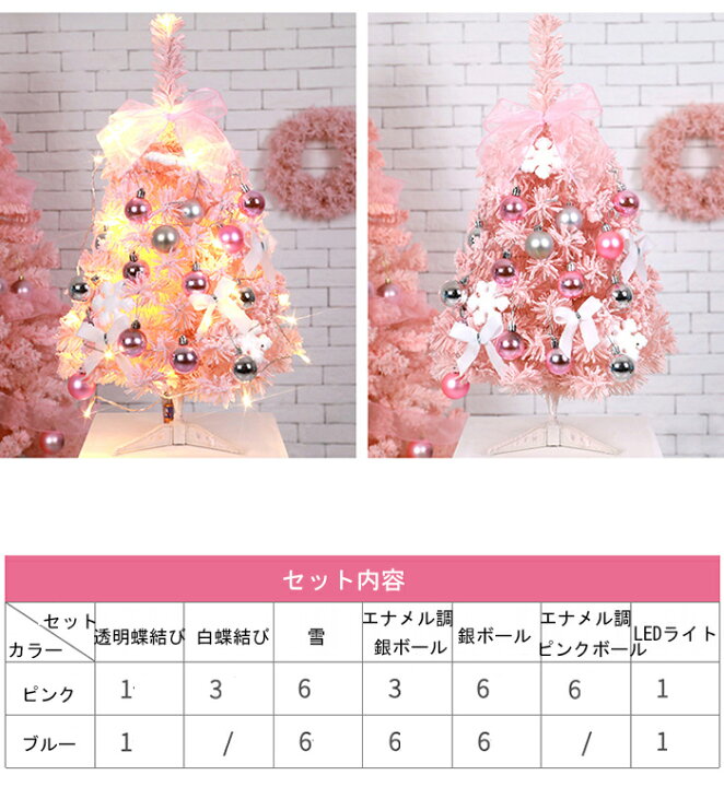 楽天市場 クリスマスツリー 卓上 60cm ミニツリー 雪付き 雪化粧 ミニクリスマスツリー キラキラ クリスマス飾り Ledイルミネーション ピンク ブルー オーナメント おしゃれ雰囲気満々 暖かい 簡単な組立品 飾り 部屋 商店 おもちゃ パーティー プレゼント Modanic
