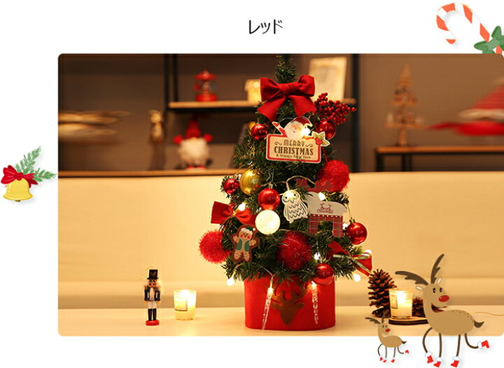 楽天市場 クリスマスツリー 卓上 60cm ミニツリー クリスマス飾り Ledイルミネーション オーナメント おしゃれ キラキラ 雰囲気満々 暖かい 簡単な組立品 飾り 部屋 商店 おもちゃ プレゼント Modanic