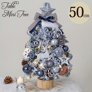 �y20������10��OFF�N�[�|���z�N���X�}�X�c���[ 50cm �~�j�c���[ ��� �e�[�u�� ���� �k�� ���^ �Z�b�g ������ �N���X�}�X���� �_�� �_�� LED�C���~�l�[�V���� LED���C�g �I�[�i�����g ���� �u�� 