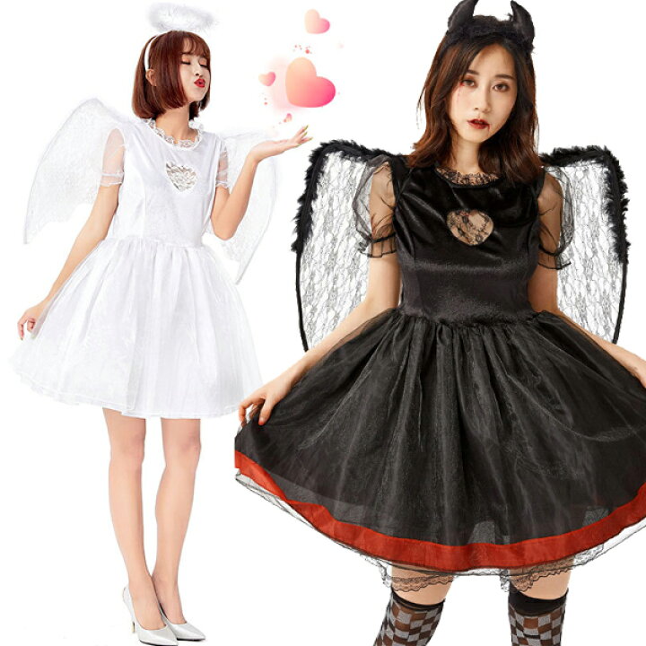 楽天市場 ハロウィン コスプレ 仮装 天使 悪魔 魔女 天使の羽 悪魔の羽 エンジェル デビル ウィッチ コスチューム 衣装 可愛い 大人 女性 セクシー レディース 巫女 ペア お揃い 大きいサイズ ハロウィン仮装 コスプレ衣装 パーティ 黒 ブラック 白 Modanic