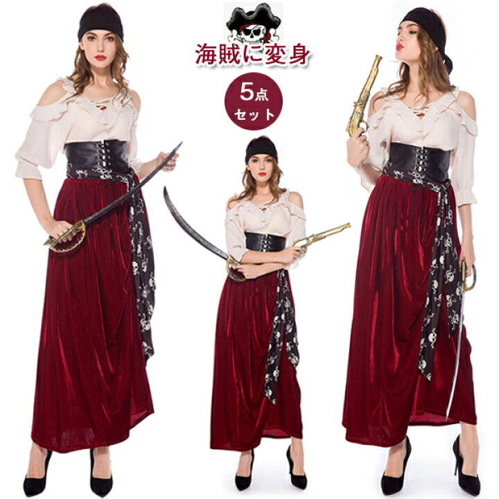 楽天市場 ハロウィン仮装 パイレーツ カリビアン 仮装 レディース メンズ 大人 ハロウィン コスチューム 海賊 女海賊 ウィッチ 巫女 舞台演出服 コスプレ衣装 ジャック船長 キャプテン ドレス ワンピース パイレーツオブカリビアン ウェスタン カウガール 送料無料 Modanic