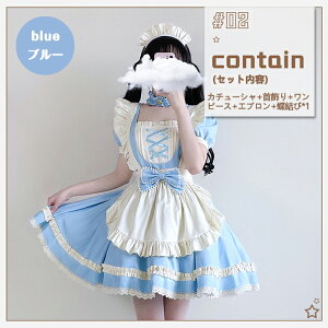 【25日限定10%OFFクーポン】メイド服 可愛い レディース コスプレ衣装 5点セット 半袖 膝丈 ロリータ メイド ロリータドレス 仮装 女装 蝶結び 大きいサイズ エプロン 髪飾り 首輪 ゴスロリ風