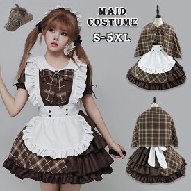 【10日限定10％OFFクーポン】メイド服 ハロウィン コスプレ 衣装 探偵服 可愛い ロリータ 探偵衣装 半袖 チェック柄 探偵 仮装 面白い ハロウィン仮装 お姫様 女性 大人 ミモレ丈 ドレス コスチューム フリル裾 ケープ 帽子 推理 パーティー 祭り 学園祭 舞台衣装 女装