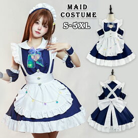 【10日限定10％OFFクーポン】メイド服 可愛い ロリータ コスプレ 紺色 白 胸開き セクシー スカシ ハート ノースリーブ フリル ゴスロリ風 ウェイトレス レディース エプロン 蝶結び 大きいサイズ 貝殻 腕飾り 仮装 変装 ハロウィン 衣装 コスチューム 男ウケ バレンタイン