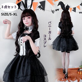 P5★バニーガール うさぎ耳 レディース セクシー 仮装 バニー 制服 ハロウィン衣装 ミニワンピース コスプレ衣装 ウサギ うさぎ ミニ ワンピース ハロウィン コスチューム セクシー 大人 レディース 可愛い Halloween イベント ハロウィーン 変装
