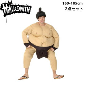 【15日限定10％OFFクーポン】ハロウィンコスプレ メンズ 相撲 仮装 力士 お相撲さん 大人用 すもう パーティーグッズ 仮装 衣装 大きいサイズ コスプレ ハロウィン 衣装 イベント用品 おもしろ衣装パーティー 力士 コスプレ ハロウィン 衣装 仮装　160-185cm