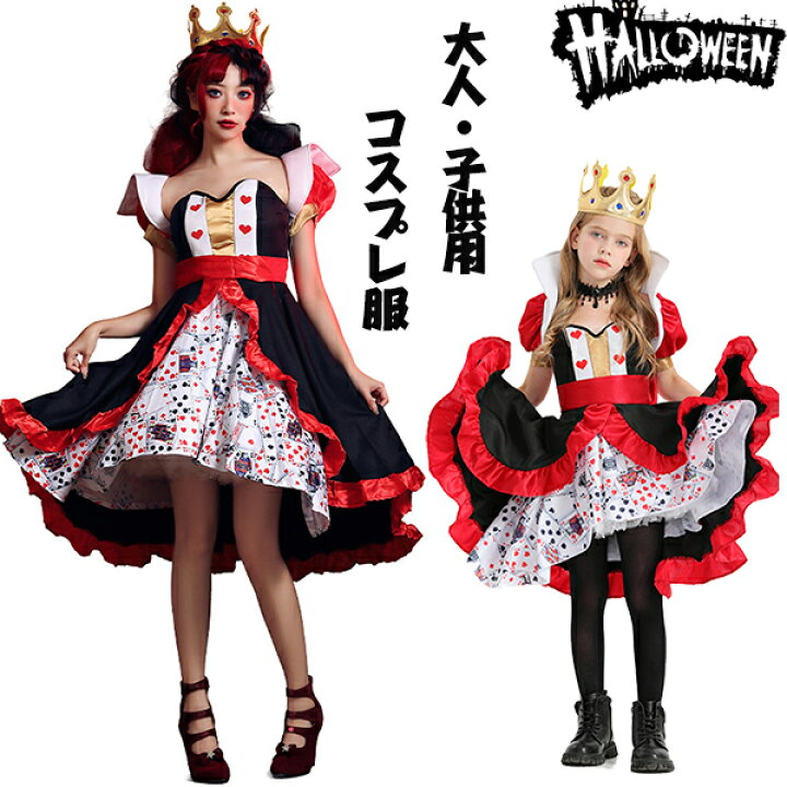 楽天市場】ハロウィン 大人 子供 衣装 赤の女王 イラスベス コスプレ 