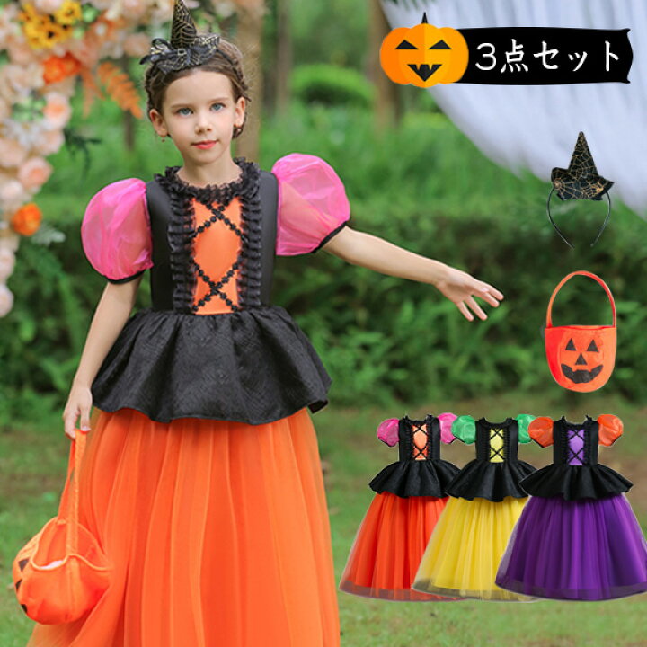 楽天市場 ハロウィン衣装 女の子 ドレス ワンピース 子供ワンピース プリンセスワンピース プリセンス 可愛い コスプレ衣装 ハロウイン変装 プリンセス コスチューム キッズドレス ワンピース コスプレ衣装 ドレス ハロウィン 女の子 かぼちゃ 3点セット Modanic