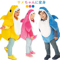 楽天市場】コスチューム キッズ シャークの通販