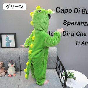 【25日限定10%OFFクーポン】恐竜 子供 児童 キッズ 着ぐるみ パジャマ 着る毛布 カバーオール ロンパース 長袖 厚手 干支 年賀状 辰年 女の子 男の子 ハロウィン コスプレ コスチューム 龍 可