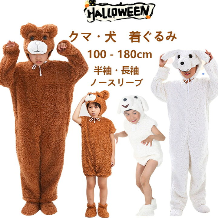 楽天市場】【30日限定10％OFFクーポン】ハロウィン 衣装 コスプレ 子供 