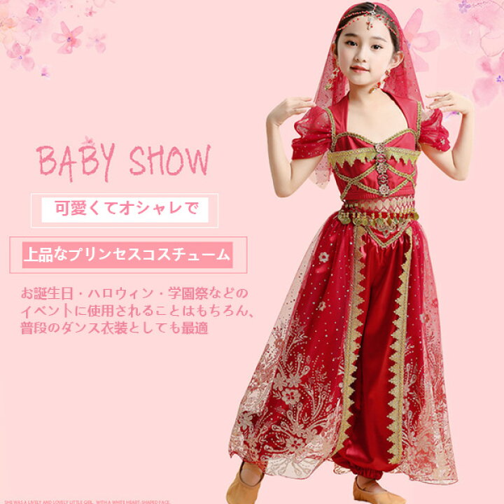 楽天市場】ハロウィン 仮装 コスプレ 子供 お姫様 キッズ こども  