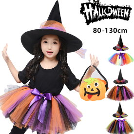 【10日限定10％OFFクーポン】ハロウィン 衣装 魔女 魔法使い 2点セット コスプレ 仮装 子供 女の子 キッズ ウイッチ チュール ハット 悪魔 デビル ダンス衣装 プリンセス お姫様 コスチューム コウモリ コスプレ衣装 多彩スカート チュチュスカート チュールスカート 子供服