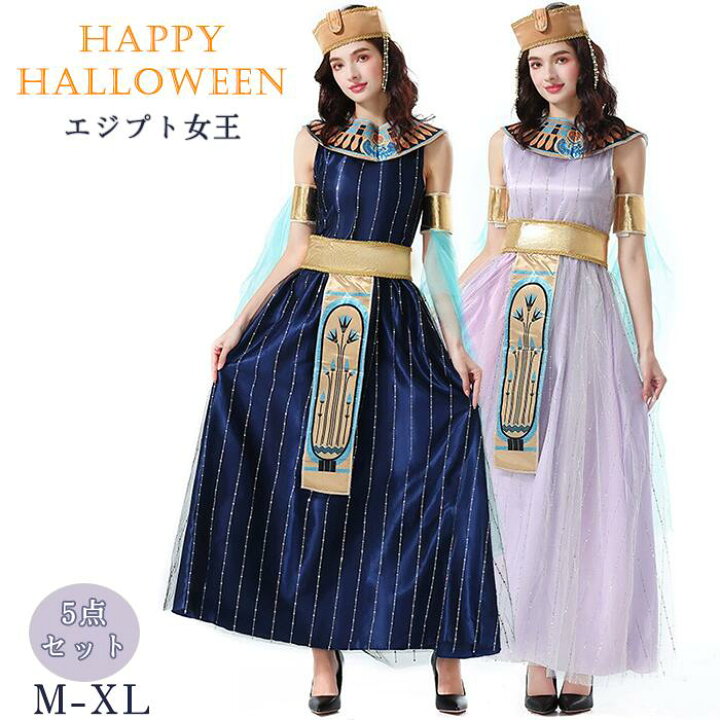 楽天市場】ハロウィン エジプト女王 コスチューム レディース 大人 