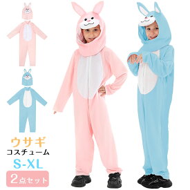 ハロウィン 子供 コスチューム ウサギ コスプレ 衣装 仮装 キッズ 子供 子ども 幼児 男の子 女の子 男女兼用 ユニセックス 可愛い キュート 立体 動物 アニマル ぬいぐるみ 変身 想像力 創造力 余興 舞台衣装 ステージ衣装 撮影 写真 誕生日 イベント パーティー