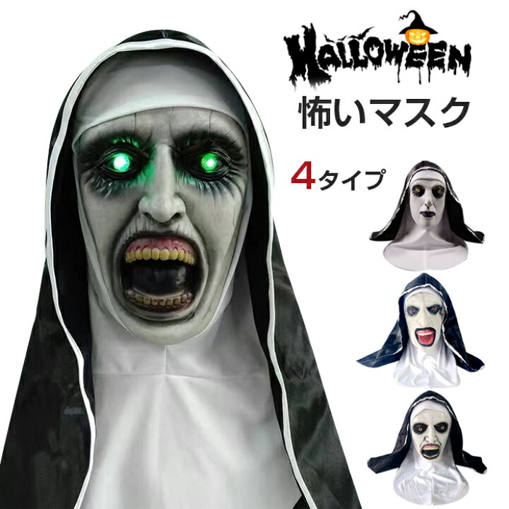 楽天市場】マント 帽子 被り物 かぶりもの キャップ 修女 修道女 