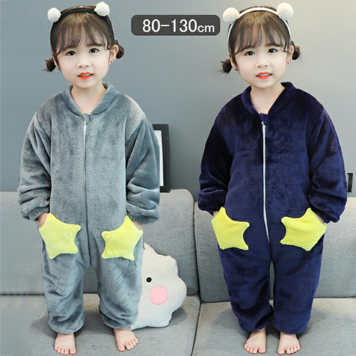 楽天市場 パジャマ 子供 セットアップ ルームウェア ナイトウェア 秋冬パジャマ 女の子 男の子 星柄 寝巻き キッズ オールインワン 部屋着 ロンパース 厚て 寒さ対策 秋冬 ポケット付き 柔らかい 80cm 90cm 100cm 110cm 1cm 130cm Modanic