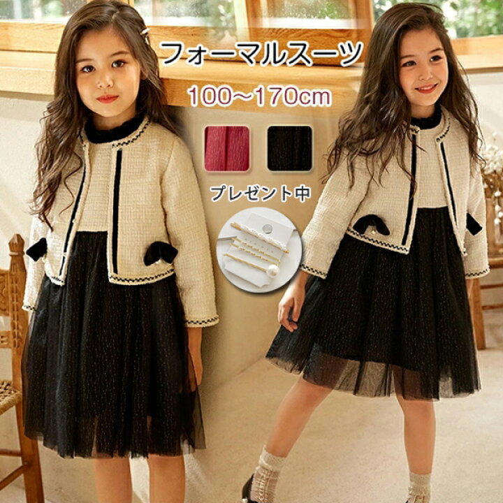 楽天市場 卒園式 入学式 スーツ キッズ フォーマル 女の子 セットアップ フォーマルワンピース ガールズ 子供服 ドレス 女の子 長袖 キッズ 制服 キッズ スーツ スカートセット 子供ドレス ボレロ ドレス 発表会 結婚式 発入学式 Modanic