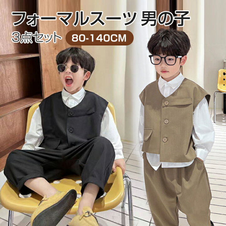 楽天市場】【1日限定15％OFFクーポン】男の子 スーツ 3点セット 子供 