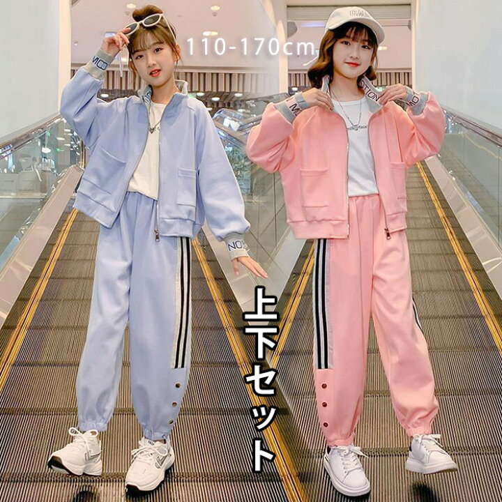 楽天市場】子供服 子ども用ジャージ セットアップ キッズ 女の子 長袖 