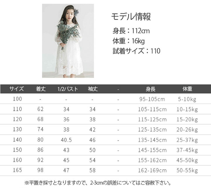 楽天市場 レースワンピース 女の子 花柄総レース 子供 半袖 白 レースワンピース キッズ 白ワンピース ホワイトドレス 長袖 ワンピース 女の子 ワンピース フォーマル発表会 結婚式発表会入学式 春秋着 夏着 Modanic