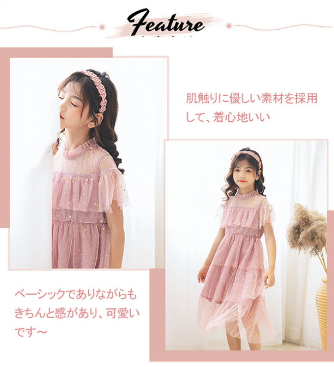 楽天市場 ワンピース レース キッズ フォーマル フォーマルワンピース レースワンピース 女の子 透け感 切り替え 半袖 ワンピ こどもドレス チュールスカート マキシ シースルー レース ワンピース フレア フォーマル 入園式 入学式 卒園式 発表会 七五三 結婚式 子ども
